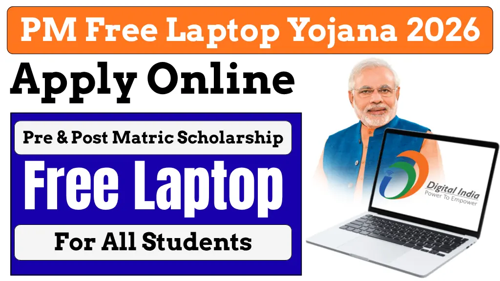 PM Free Laptop Yojana 2026